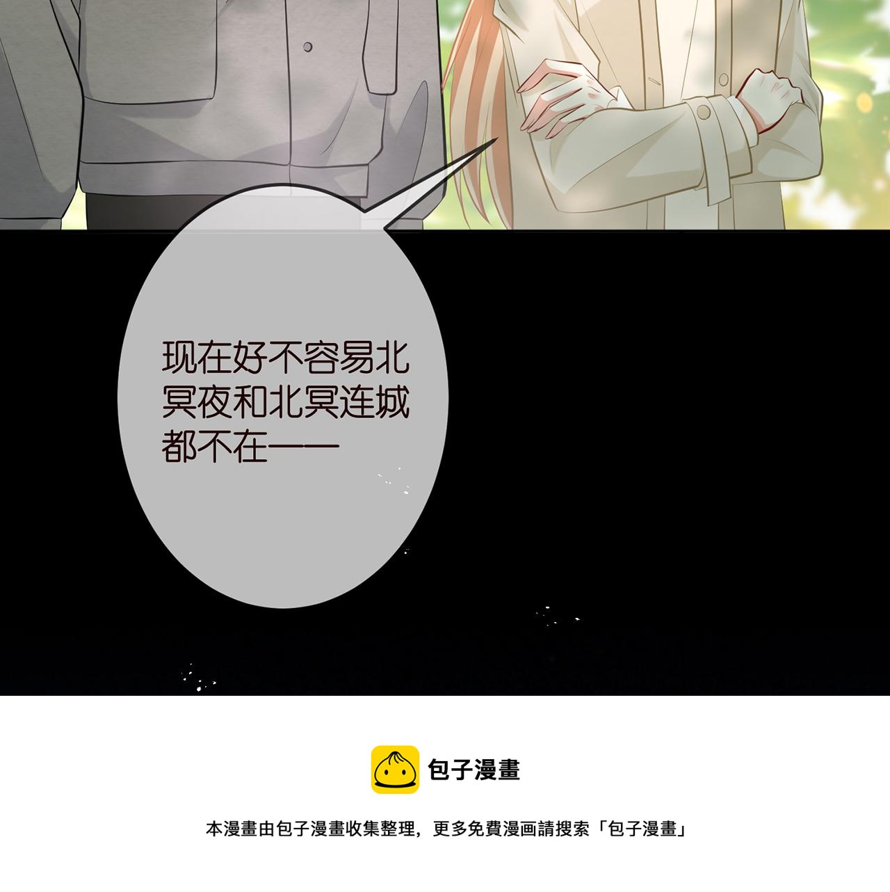 第313 软化的北冥雄88
