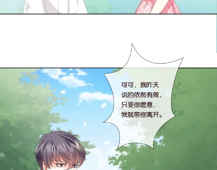 第41话 离开那个男人！45