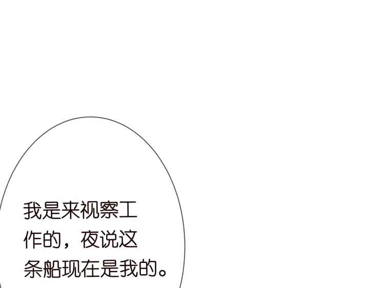 第209话 连城的秘密82