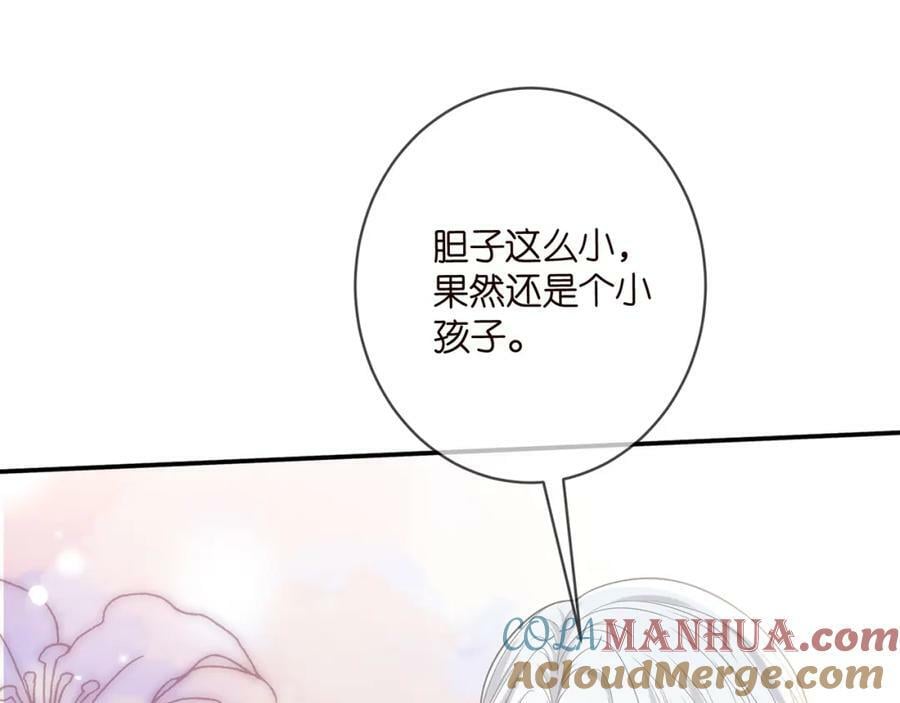 第454 尴尬的声音88
