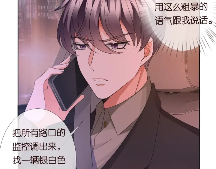 第94话 被绑架了？67
