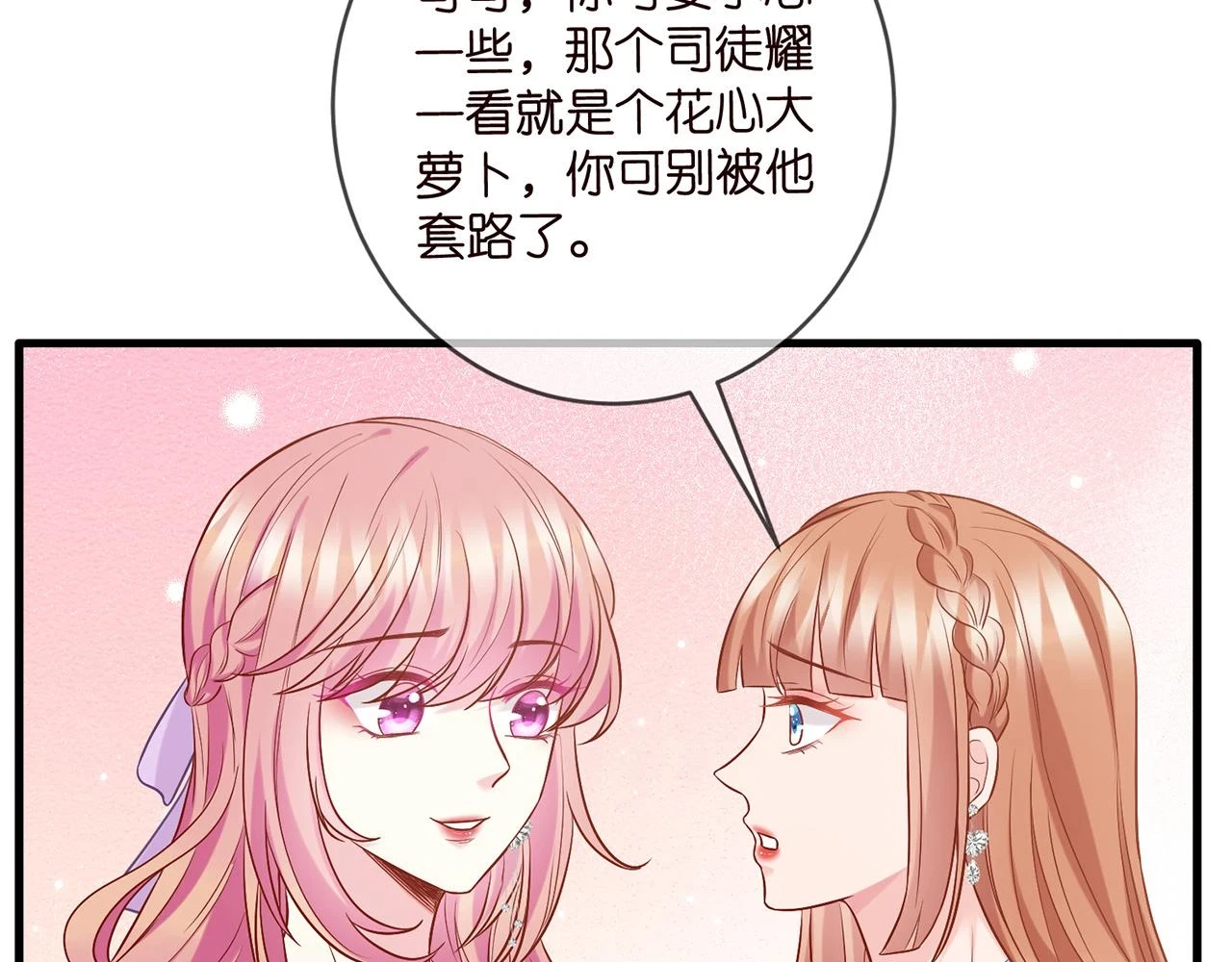第424 再见慕子衿5