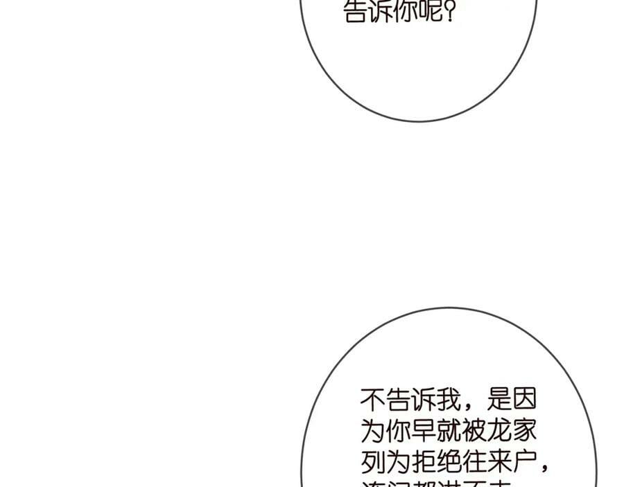 第447 豪门内幕6