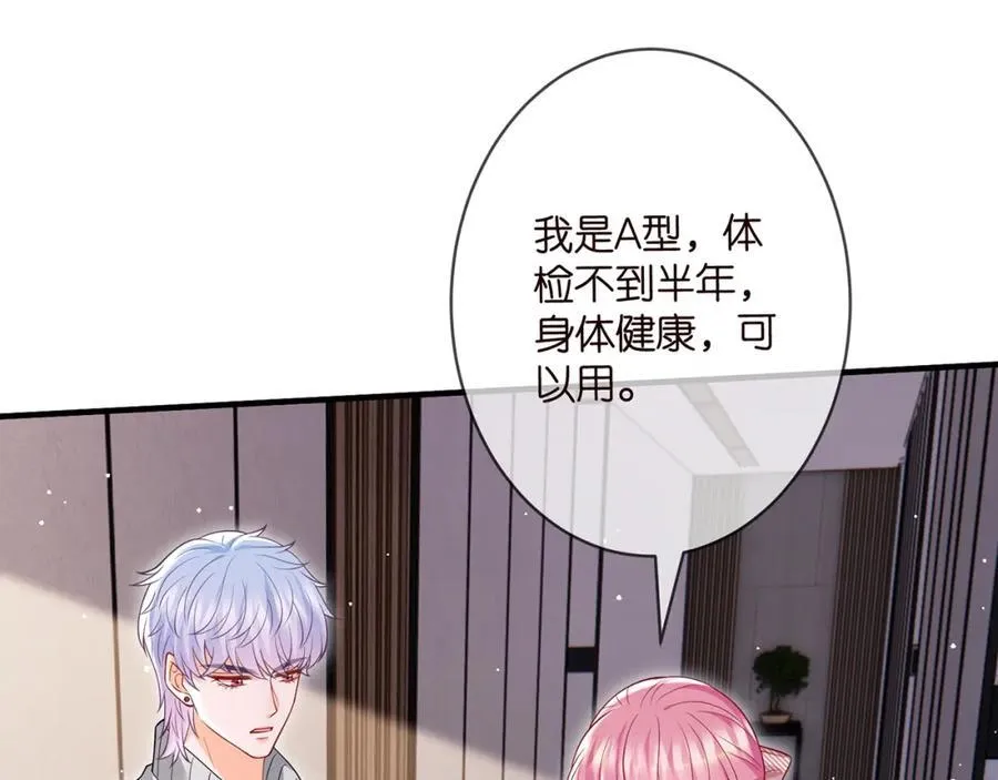 第501话 秦未央自杀69