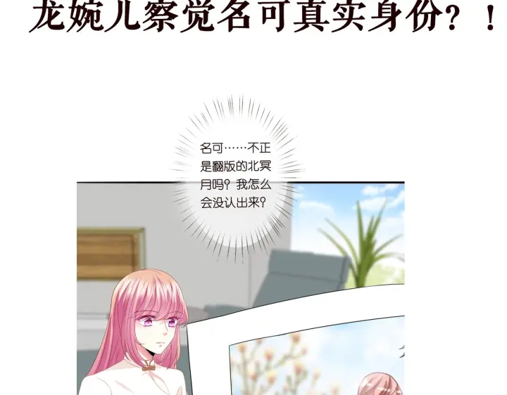 第237 她才是龙家的孩106