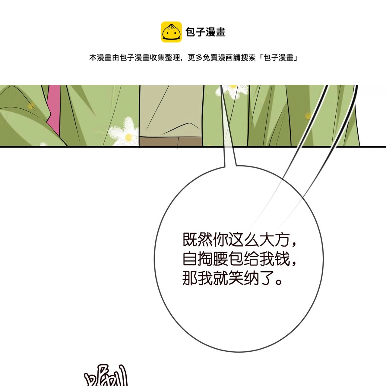 第401 离婚协议49