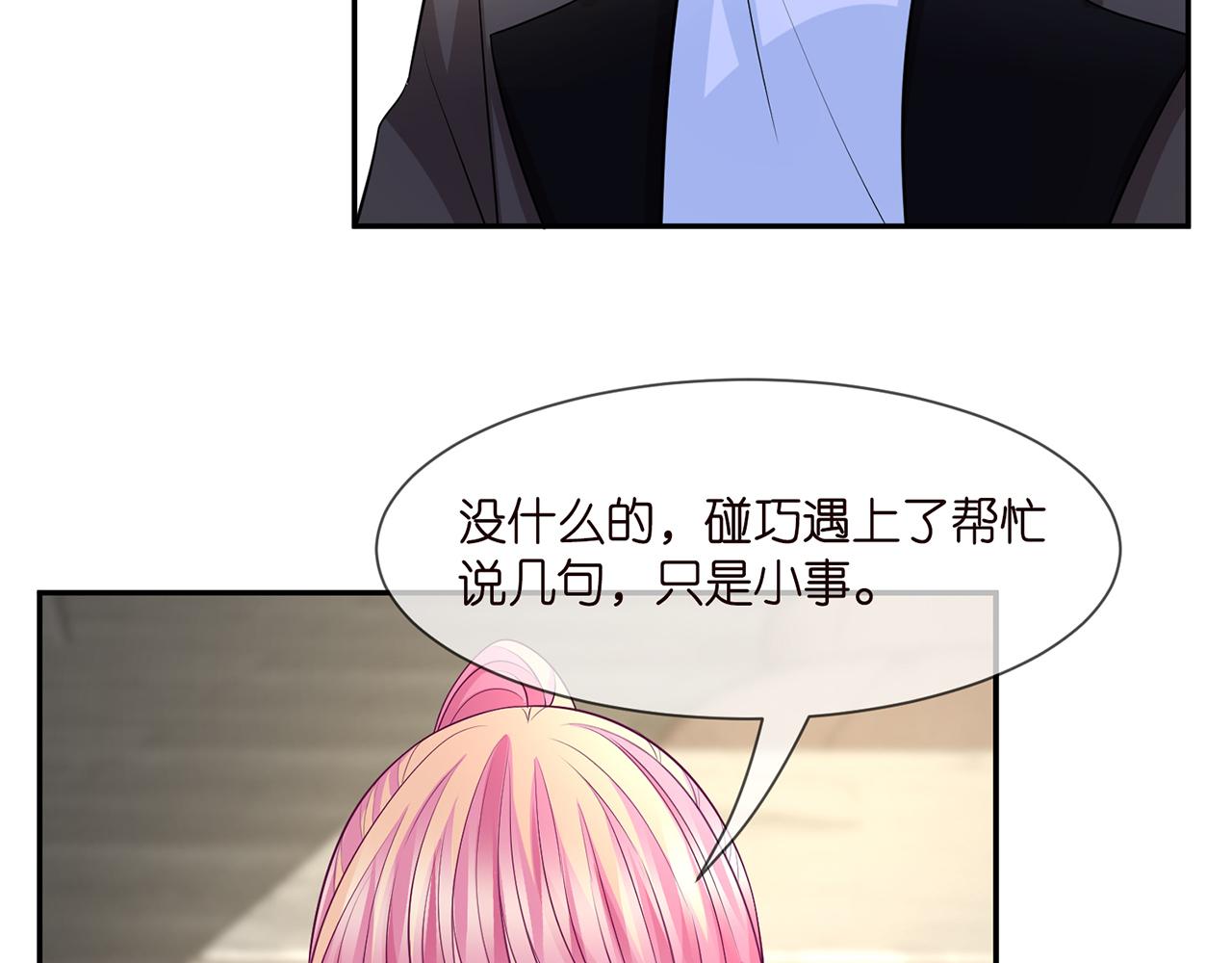 第286 你们真像情侣37