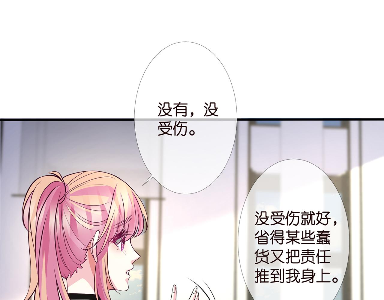 第291 反常的北冥夜78