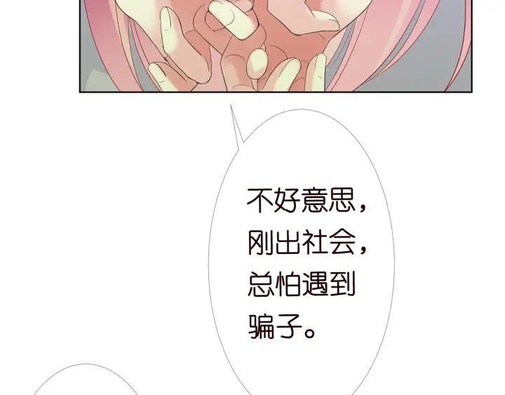 第151话 我的男人49