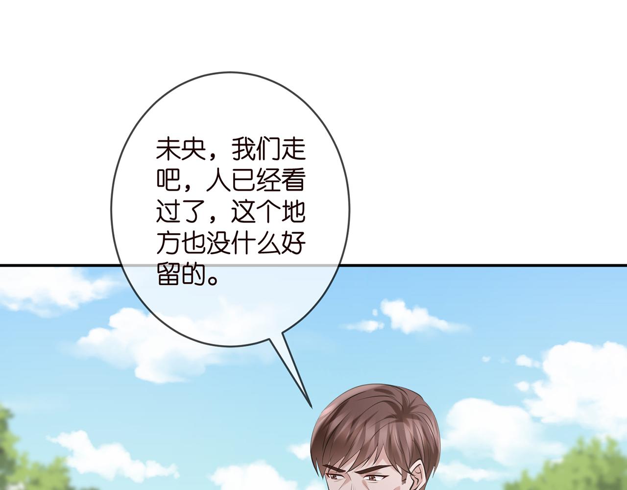 第399 你们都是骗子！10