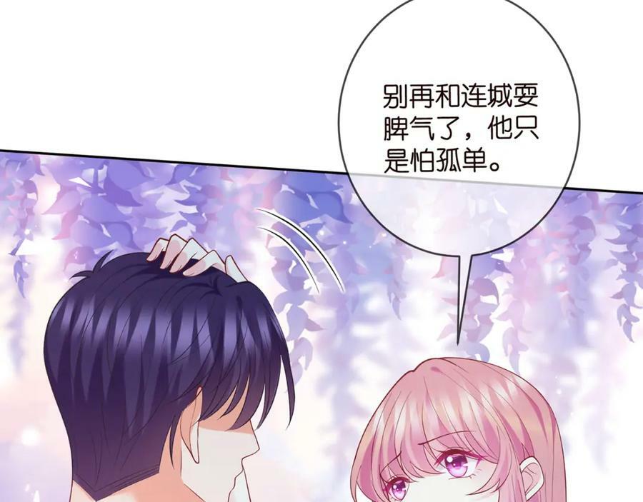 第445 北冥夜的厨艺98