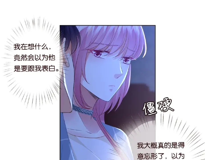 第76话 一夜荒唐63