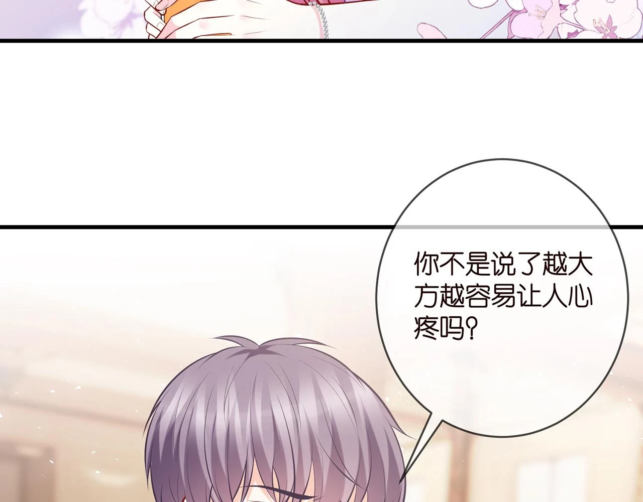 第424 再见慕子衿52
