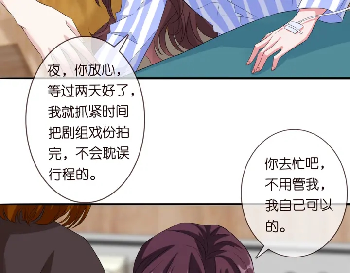 第171话 那个叫名可的小三77