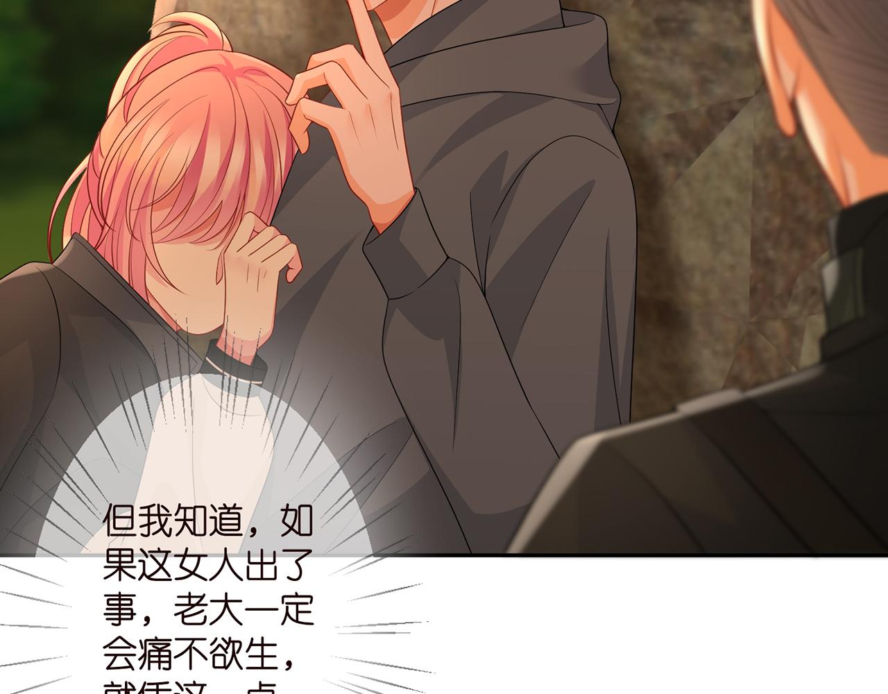 第288 摸够了吗？22