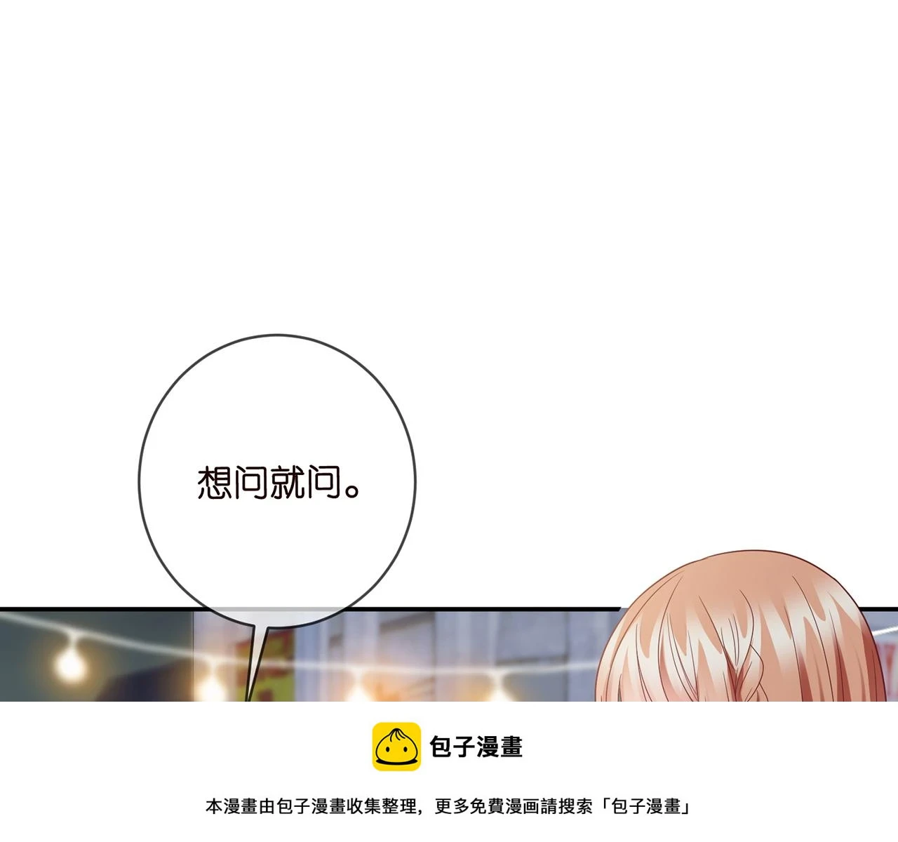 第430 给我生个孩子好不好49