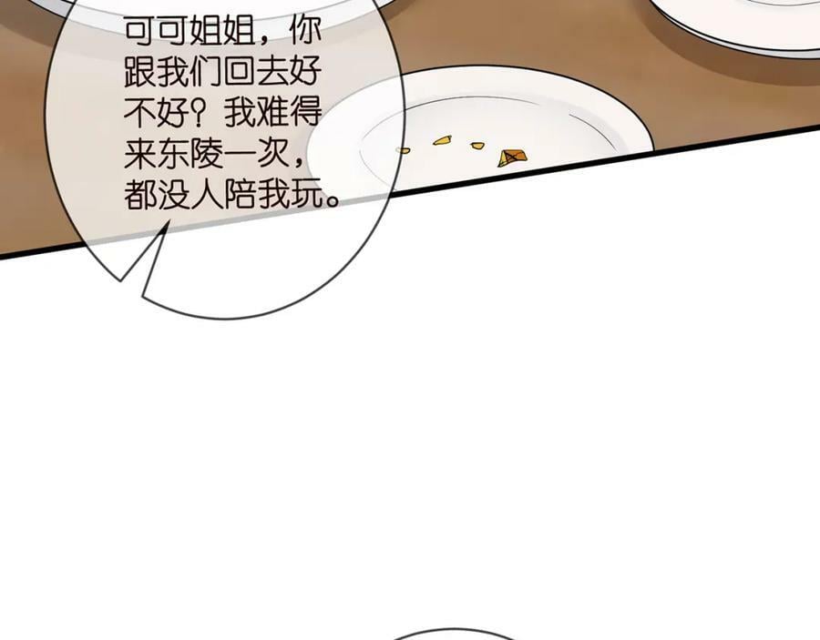 第472 岳清雅的嫉妒75