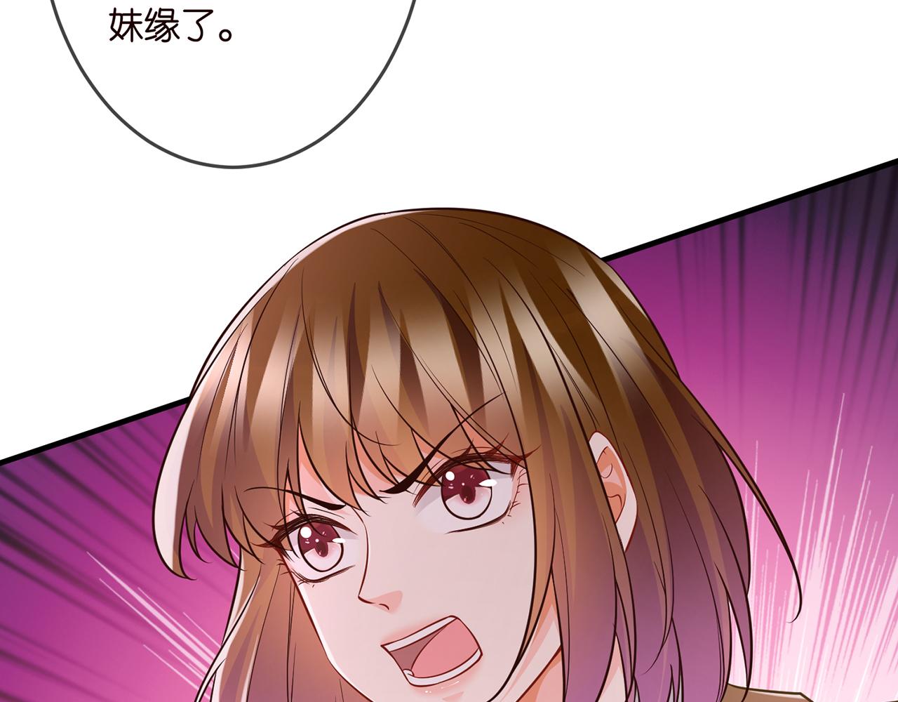 第314 女配的阴谋74