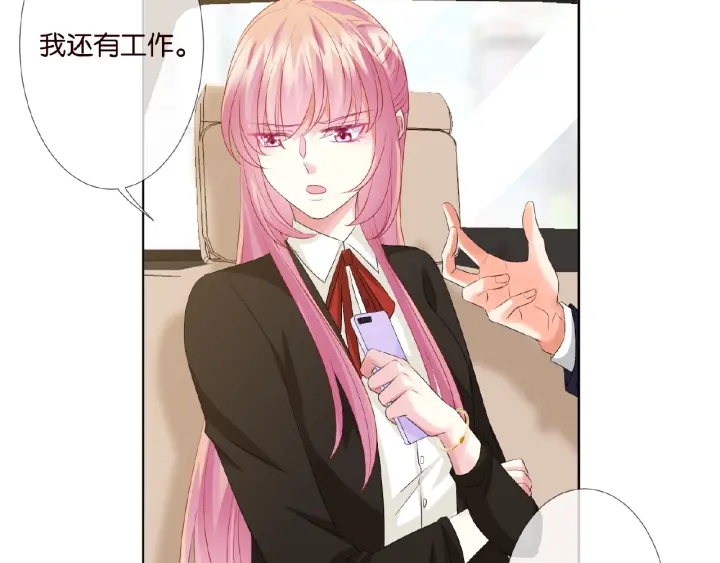第49话 你是我的女人23