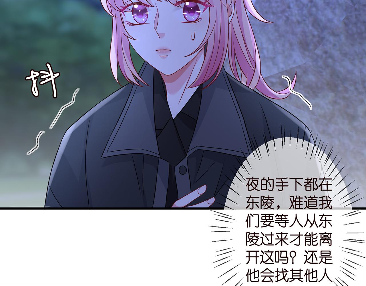第288 摸够了吗？86