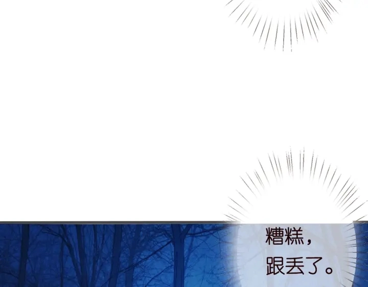 第111话 神秘美男上线44