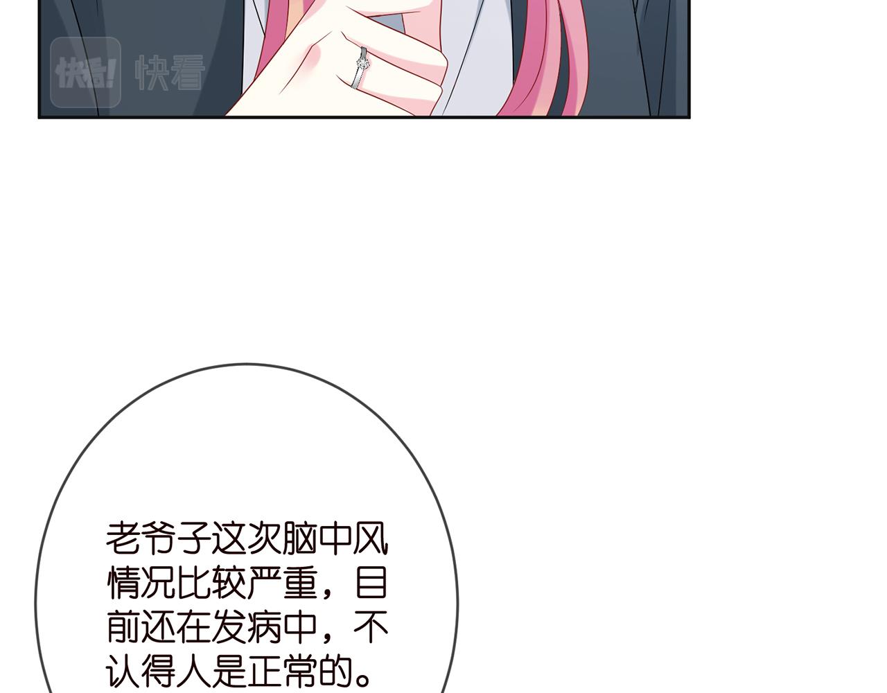 第395 俞霏烟现身？20