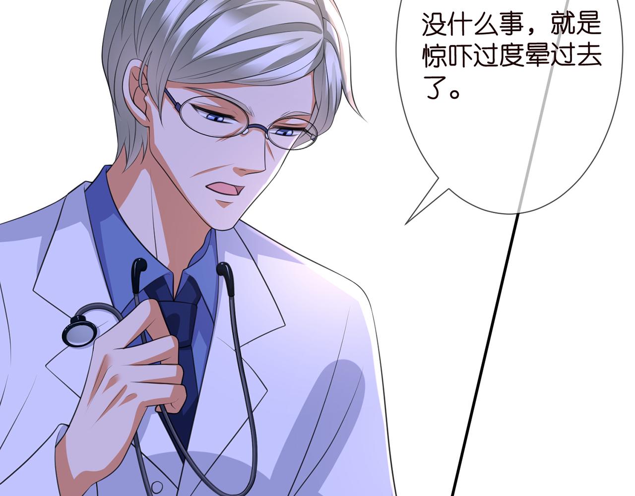 第259 名可害我！7