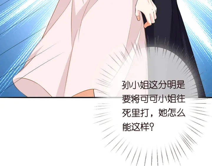 第233话 毁了这张脸……75