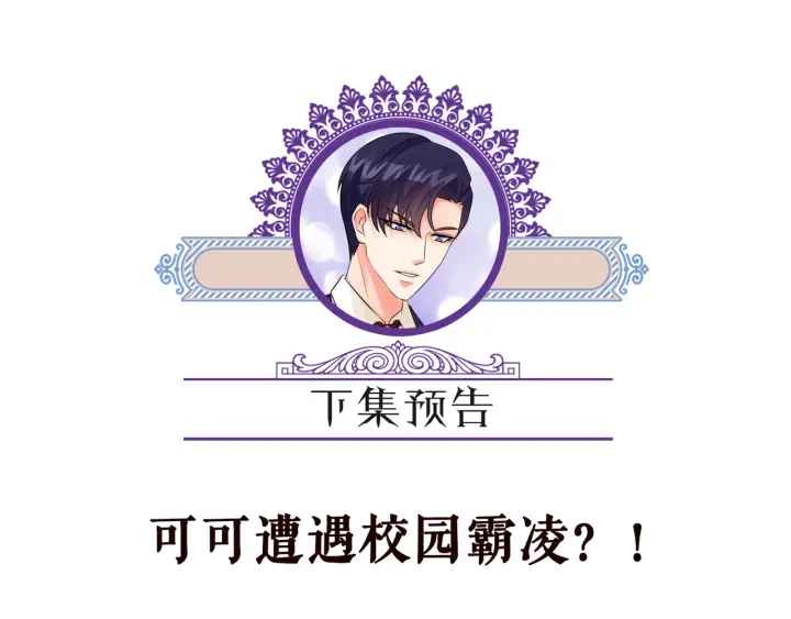 第171话 那个叫名可的小三102