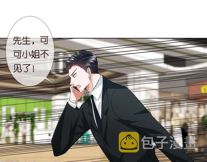 第102话 亲一下都不行？29