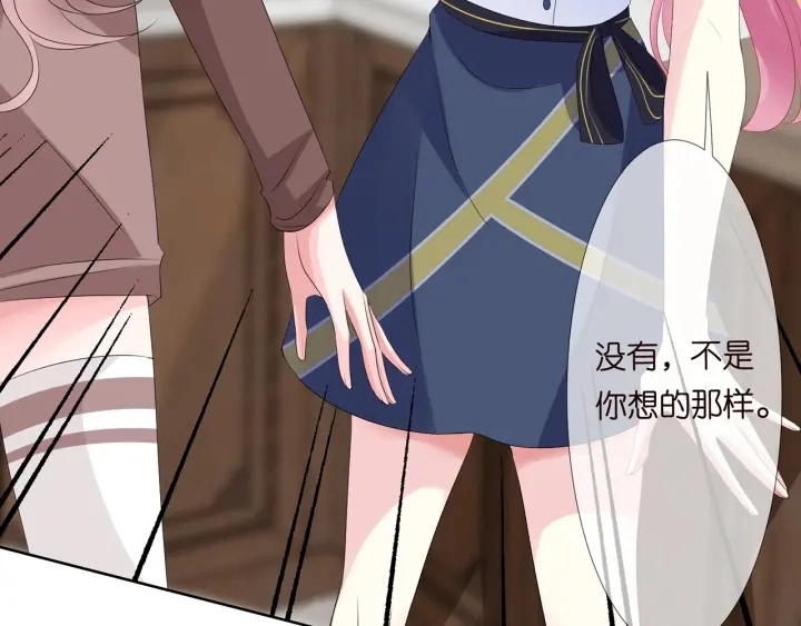 第138话 我不会让你嫁进这个75
