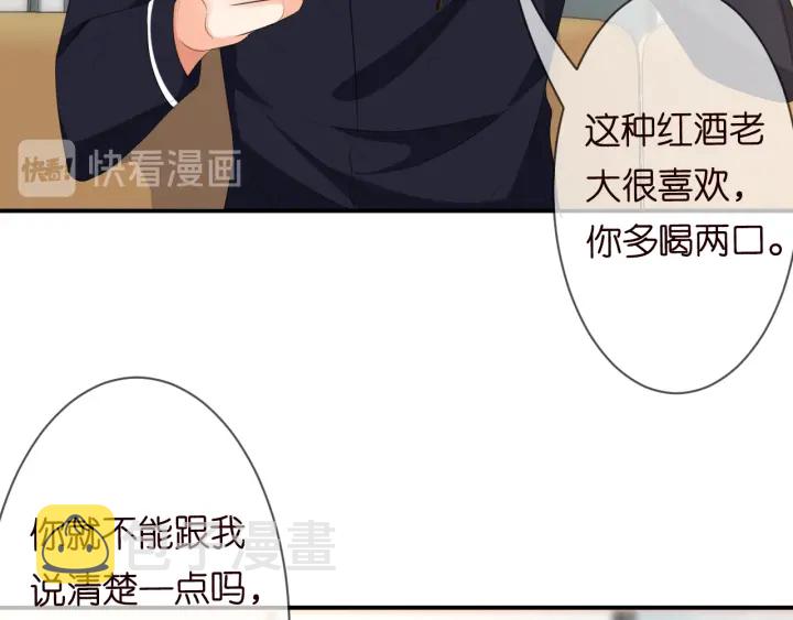 第227话 留下来陪我79