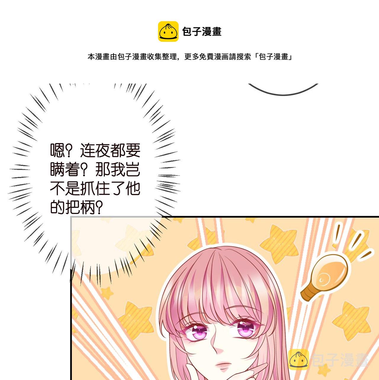 第305 你怀疑我？28