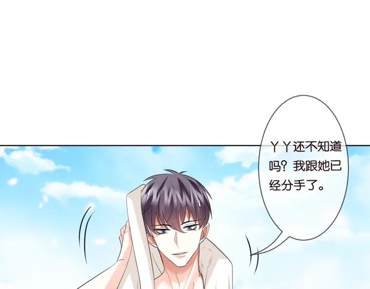第82话 别在这里脱衣服！64