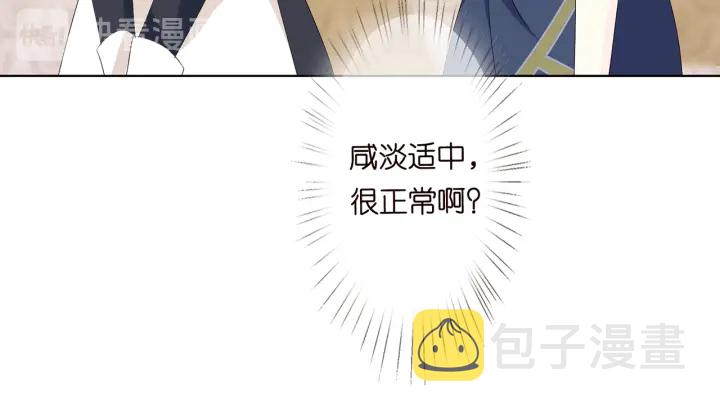 第137话 反常的北冥夜91