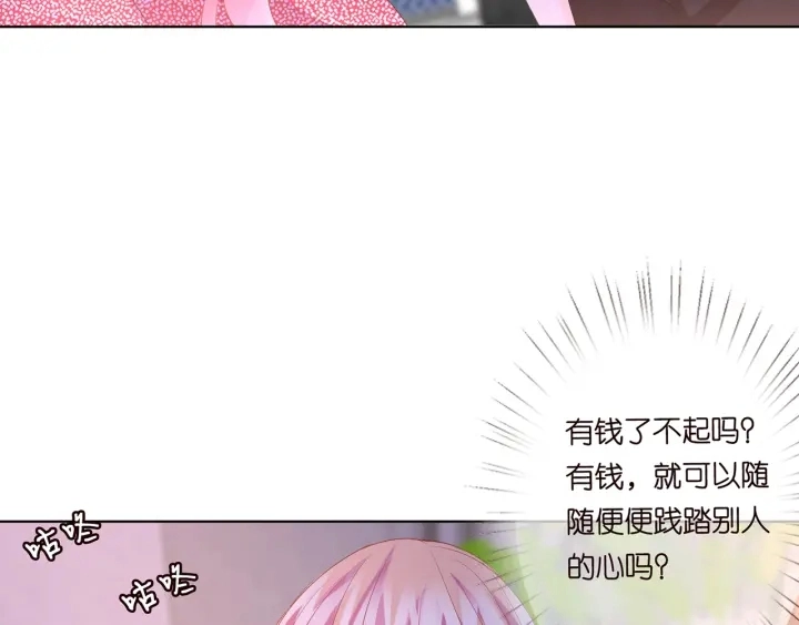 第130话 爱上大哥的女人？28