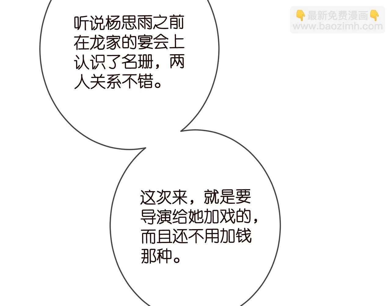 第432 连城回来了35
