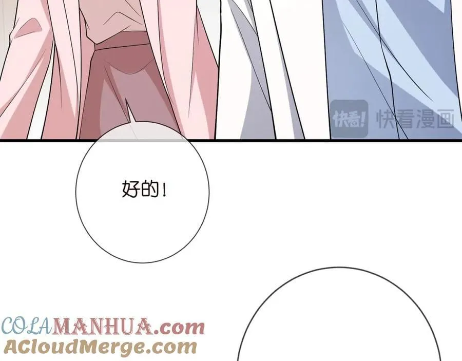 第501话 秦未央自杀76