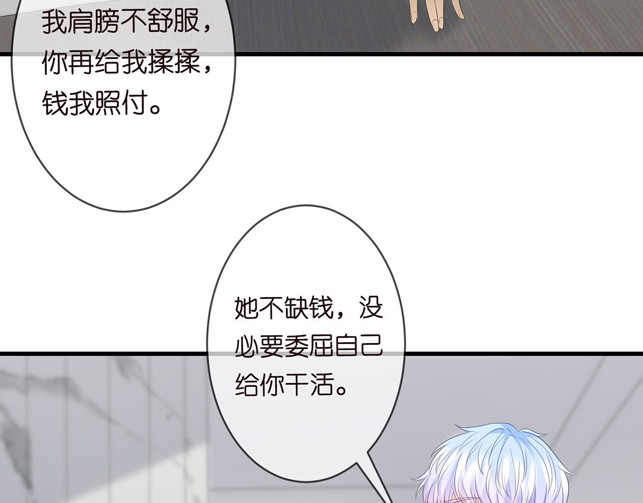 第284 偏偏是她……61