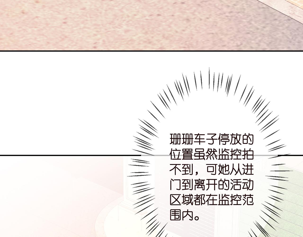 第316 生死不明29
