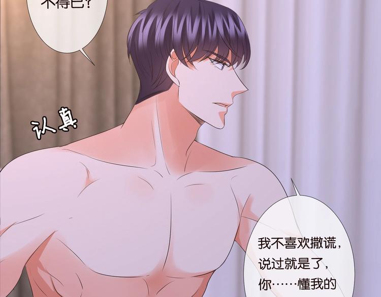 第78话 揉一揉❤34