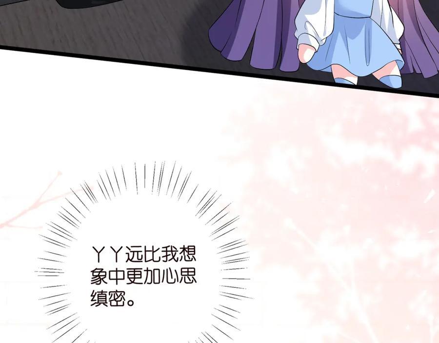 第493 教训名珊97