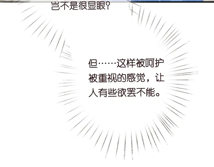 第207话 刺激的游戏56