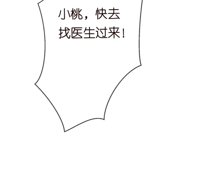 第233话 毁了这张脸……44