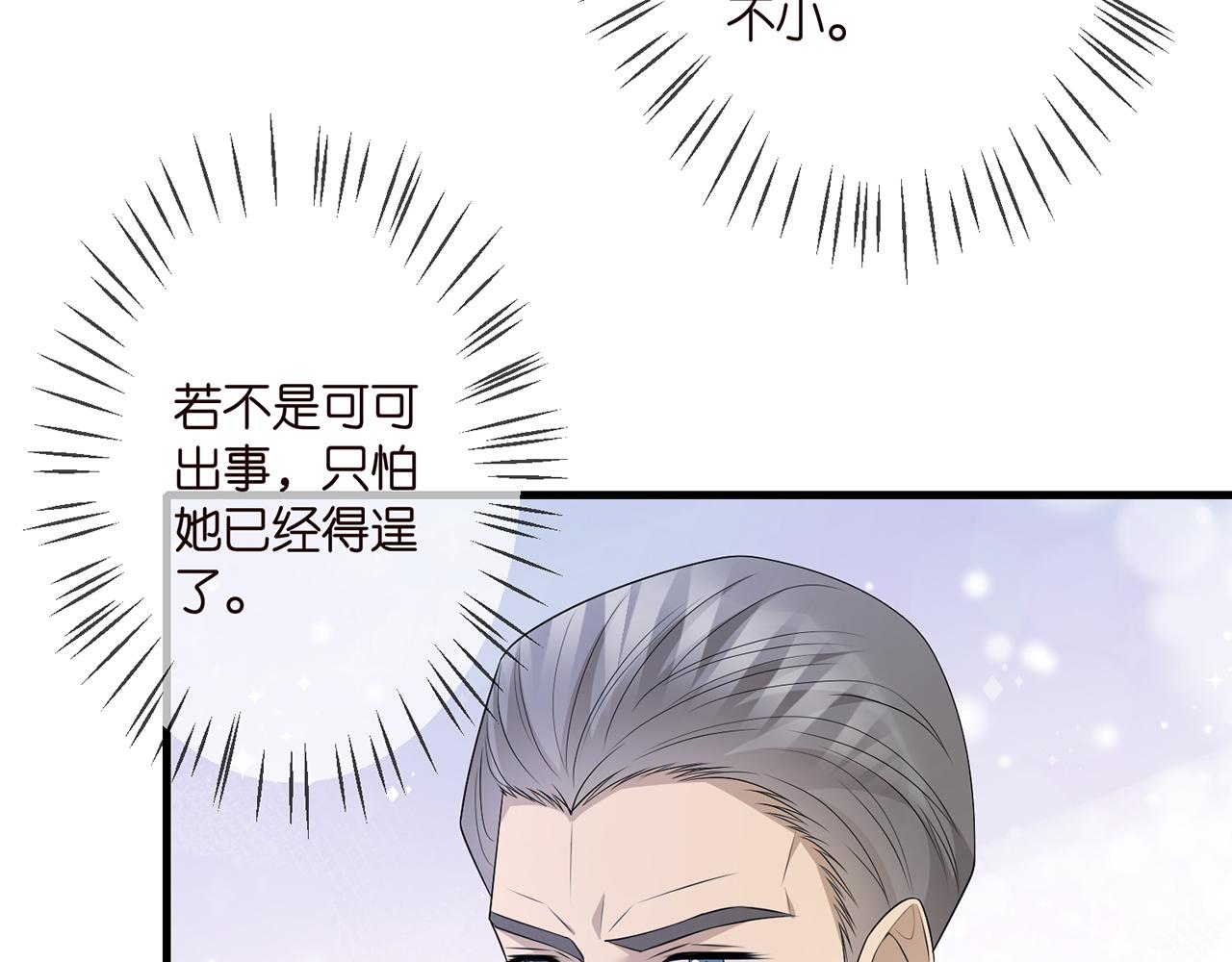 第321 隐秘的心事43