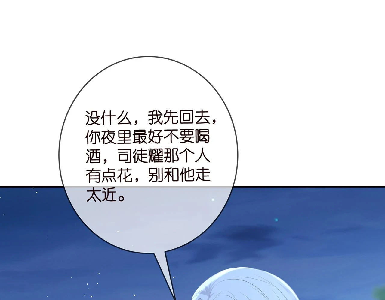 425 北冥夜身边的女人91