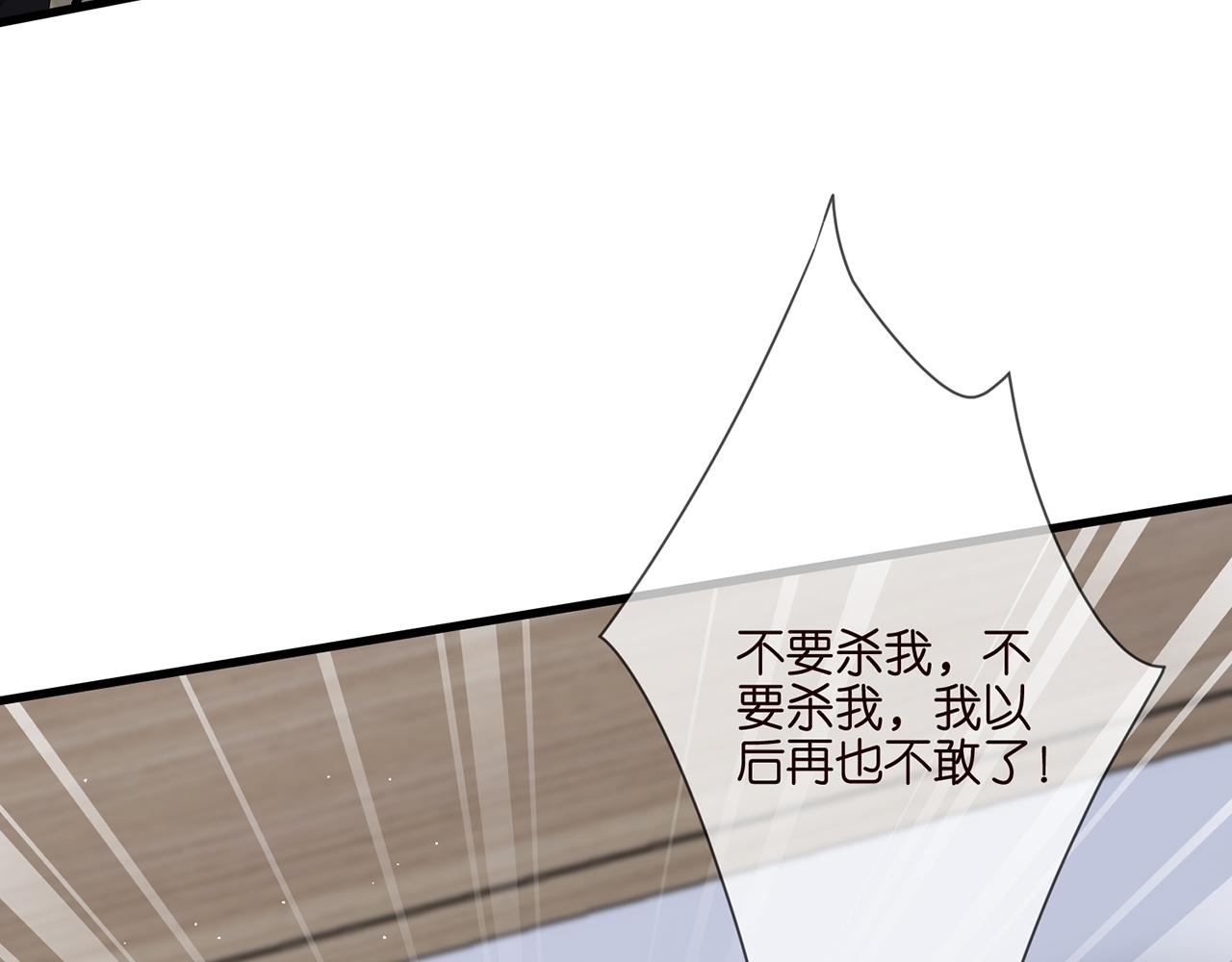 第261 护短58