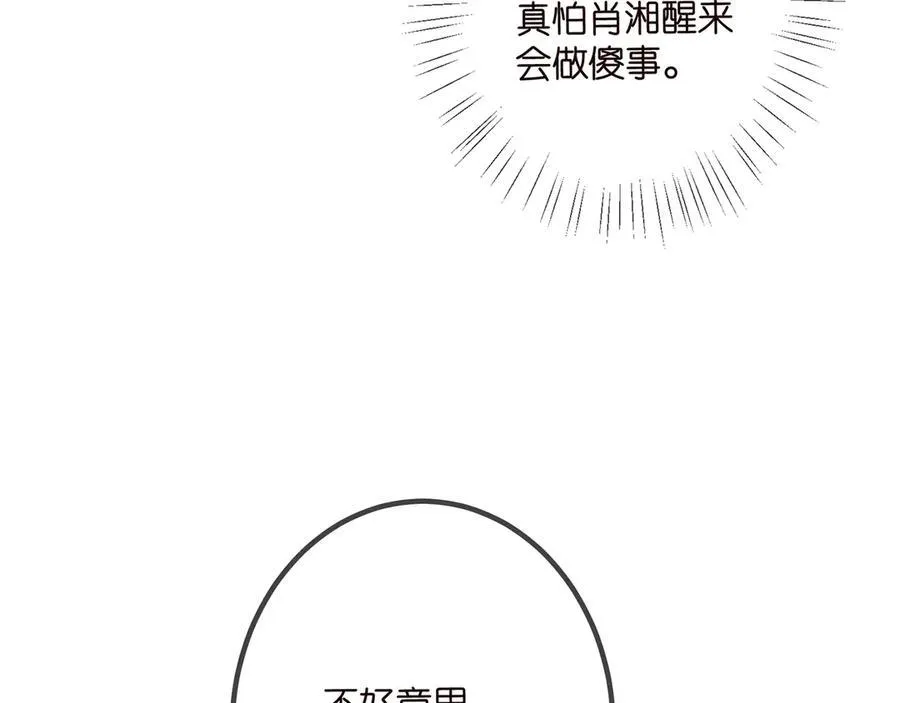 第507话 佚旸叛变了？9