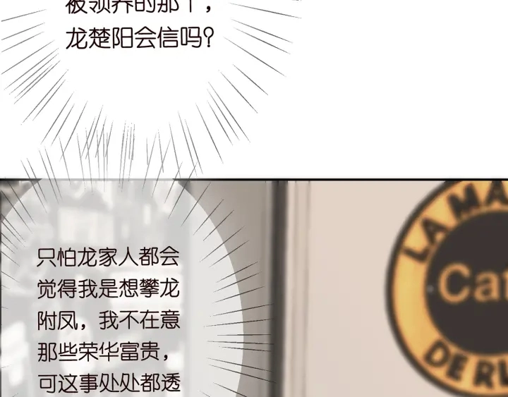第196话 先生要入赘龙家？20