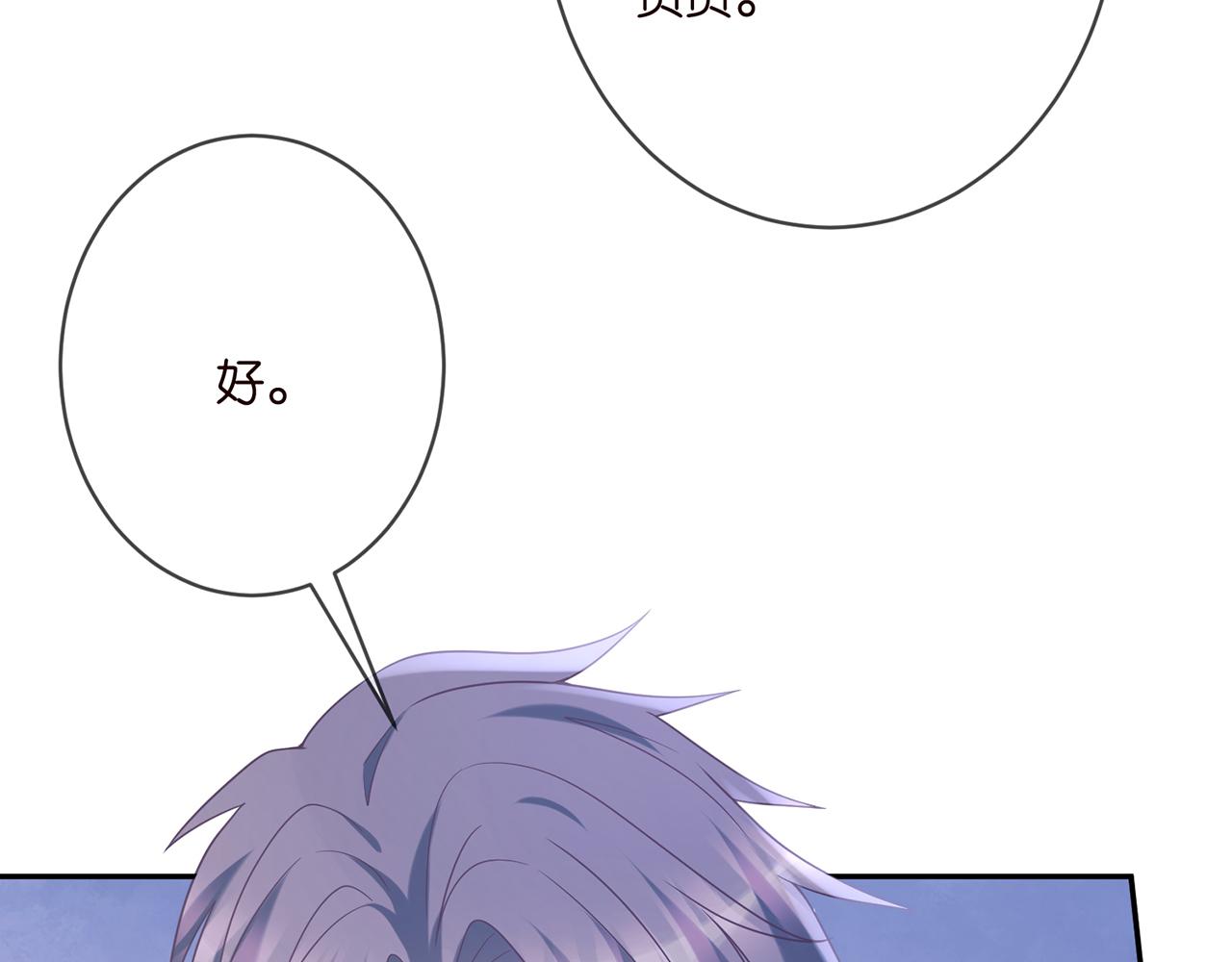 第371 天价分手费39